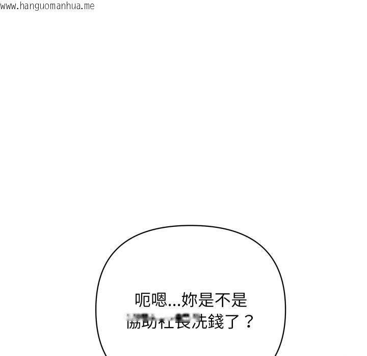 韩国漫画顶级豪门秘辛韩漫_顶级豪门秘辛-第2话在线免费阅读-韩国漫画-第158张图片