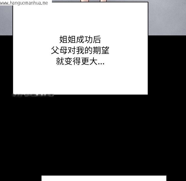 韩国漫画最后的冲刺韩漫_最后的冲刺-第18话在线免费阅读-韩国漫画-第62张图片