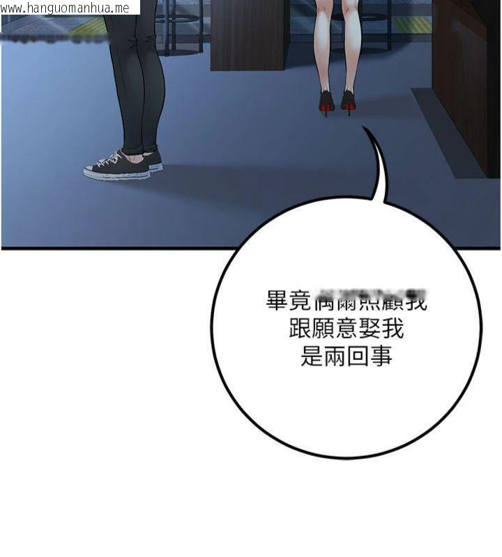 韩国漫画已婚学生想坏坏韩漫_已婚学生想坏坏-第41话-我只能让步到这了在线免费阅读-韩国漫画-第144张图片