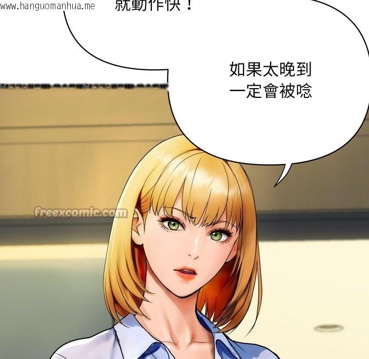 韩国漫画顶级豪门秘辛韩漫_顶级豪门秘辛-第1话在线免费阅读-韩国漫画-第14张图片