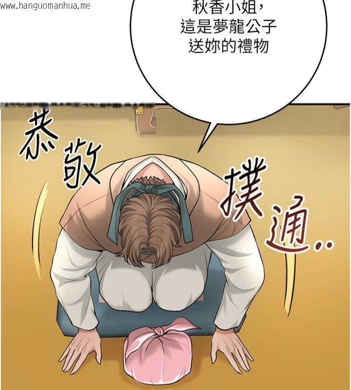 韩国漫画花容湿色:取花点韩漫_花容湿色:取花点-第59话-大家闺秀的肉体…在线免费阅读-韩国漫画-第66张图片