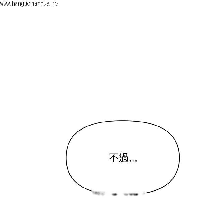 韩国漫画顶级豪门秘辛韩漫_顶级豪门秘辛-第5话在线免费阅读-韩国漫画-第96张图片