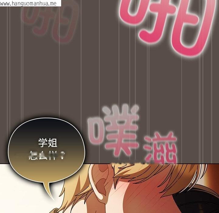 韩国漫画请弄脏我的女朋友韩漫_请弄脏我的女朋友-第11话在线免费阅读-韩国漫画-第96张图片