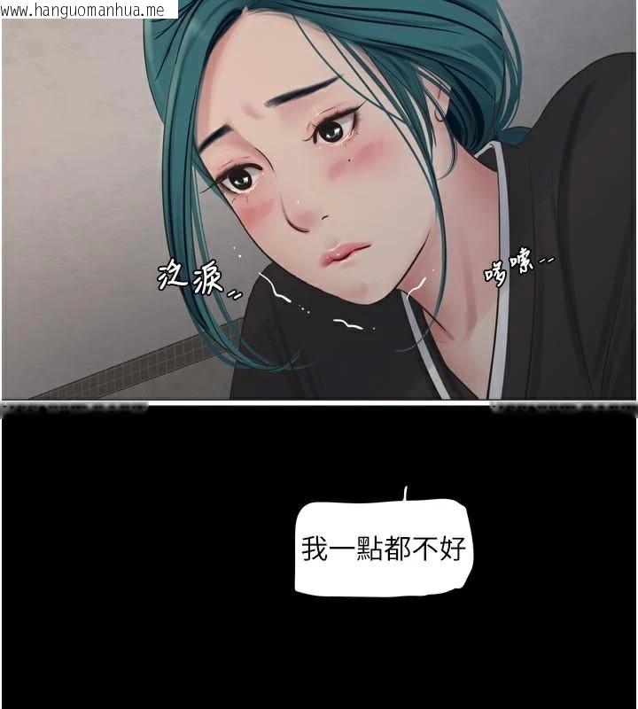 韩国漫画水电工日志韩漫_水电工日志-第94话-独守空闺的寂寞在线免费阅读-韩国漫画-第80张图片