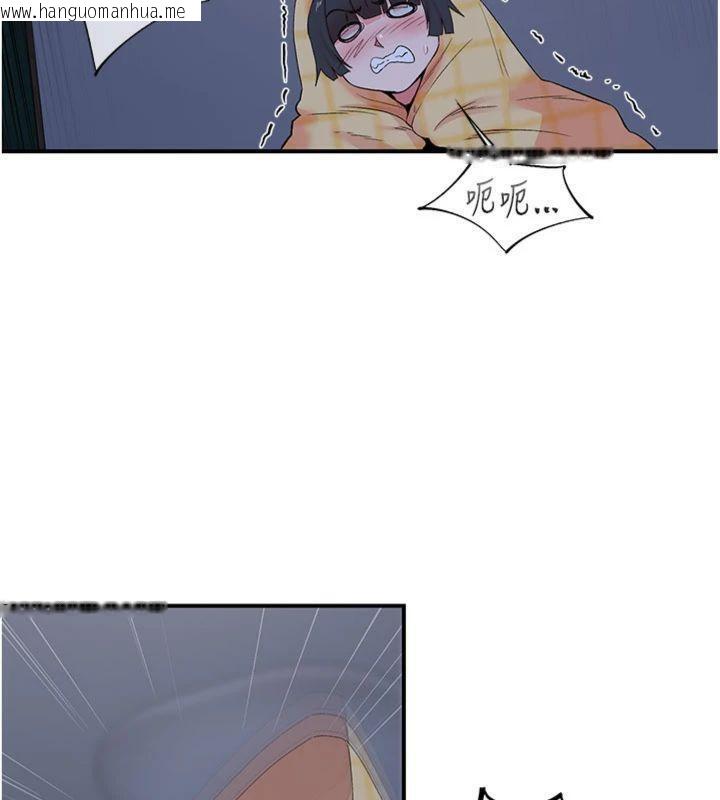 韩国漫画下一颤，性福韩漫_下一颤，性福-第32话-整栋楼都是打炮声在线免费阅读-韩国漫画-第44张图片