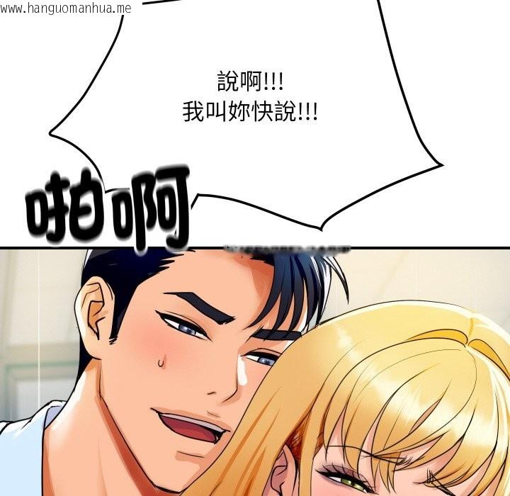 韩国漫画顶级豪门秘辛韩漫_顶级豪门秘辛-第4话在线免费阅读-韩国漫画-第175张图片