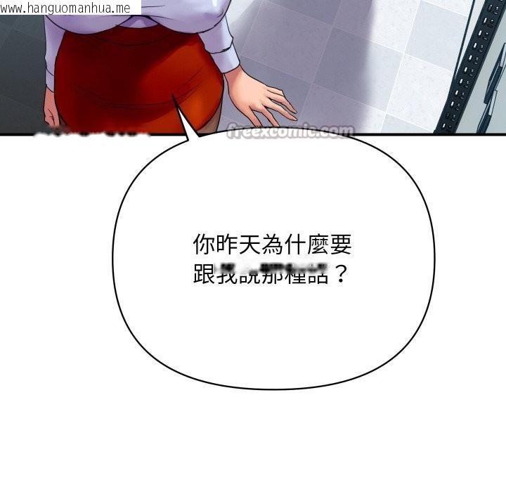 韩国漫画顶级豪门秘辛韩漫_顶级豪门秘辛-第4话在线免费阅读-韩国漫画-第14张图片
