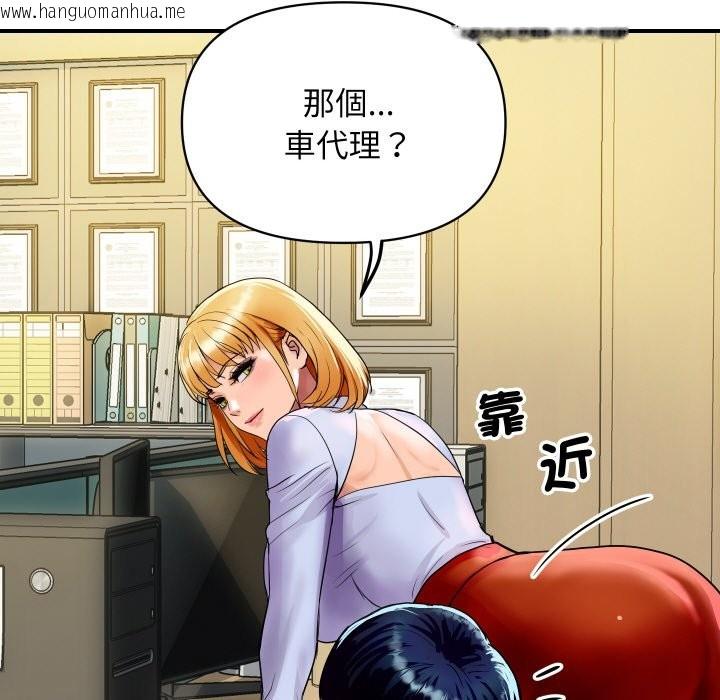 韩国漫画顶级豪门秘辛韩漫_顶级豪门秘辛-第3话在线免费阅读-韩国漫画-第141张图片