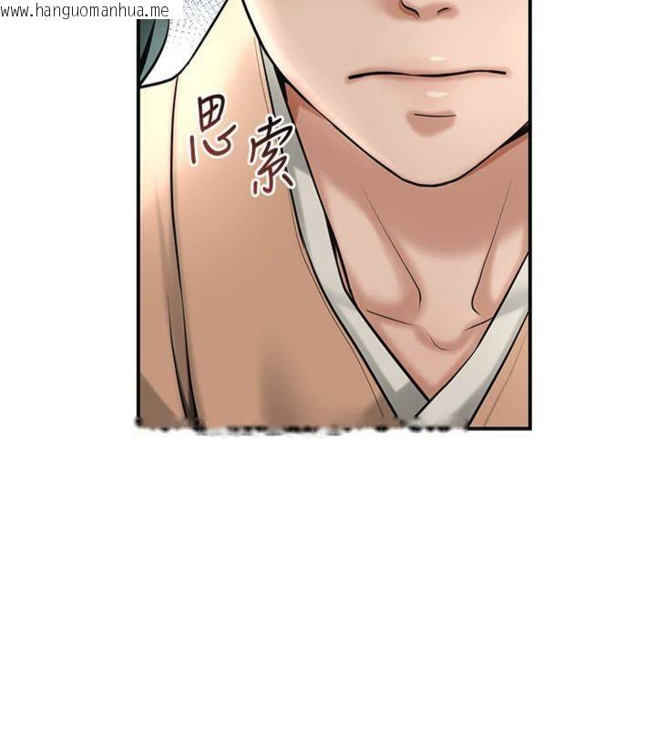 韩国漫画花容湿色:取花点韩漫_花容湿色:取花点-第59话-大家闺秀的肉体…在线免费阅读-韩国漫画-第28张图片