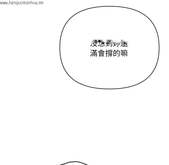 韩国漫画顶级豪门秘辛韩漫_顶级豪门秘辛-第4话在线免费阅读-韩国漫画-第201张图片