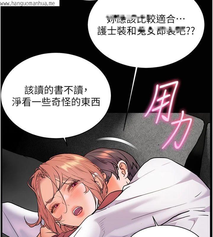 韩国漫画老师的亲密指导韩漫_老师的亲密指导-第55话-为老师注入回春牛奶针在线免费阅读-韩国漫画-第162张图片