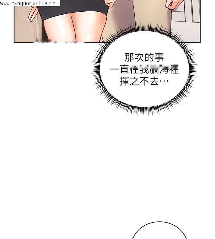 韩国漫画老师的亲密指导韩漫_老师的亲密指导-第55话-为老师注入回春牛奶针在线免费阅读-韩国漫画-第197张图片