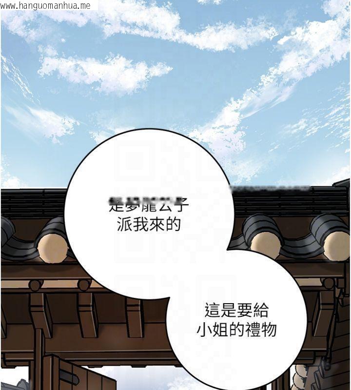 韩国漫画花容湿色:取花点韩漫_花容湿色:取花点-第59话-大家闺秀的肉体…在线免费阅读-韩国漫画-第36张图片