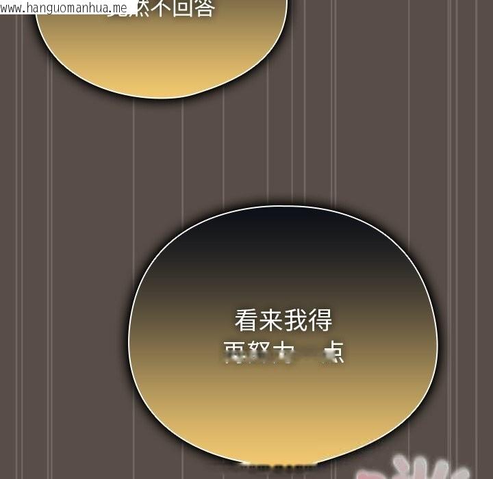 韩国漫画请弄脏我的女朋友韩漫_请弄脏我的女朋友-第11话在线免费阅读-韩国漫画-第102张图片