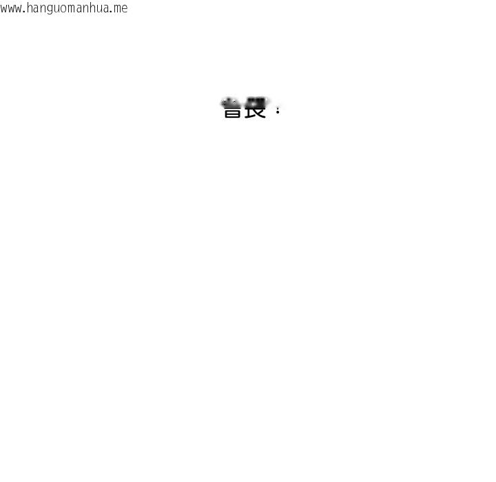 韩国漫画顶级豪门秘辛韩漫_顶级豪门秘辛-第4话在线免费阅读-韩国漫画-第143张图片