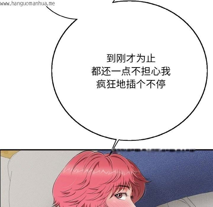 韩国漫画再爱我一次韩漫_再爱我一次-第25话在线免费阅读-韩国漫画-第133张图片