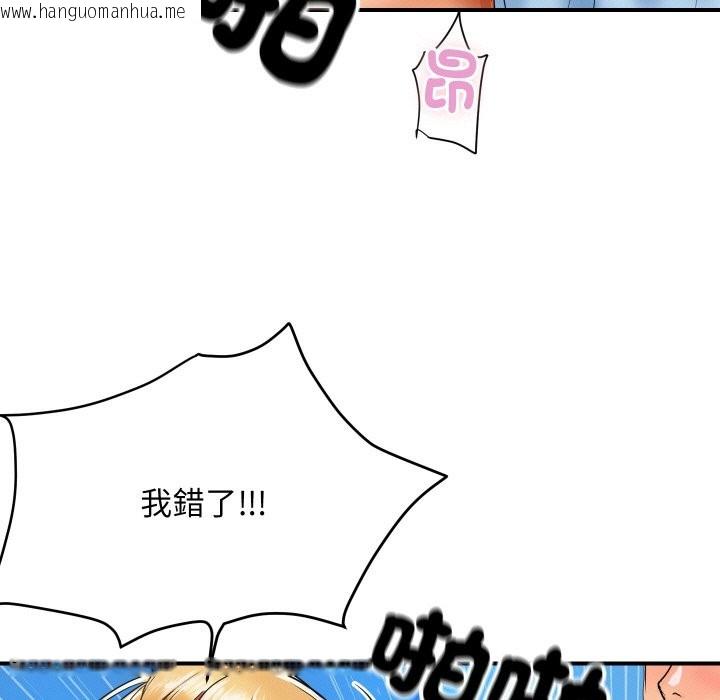 韩国漫画顶级豪门秘辛韩漫_顶级豪门秘辛-第2话在线免费阅读-韩国漫画-第105张图片