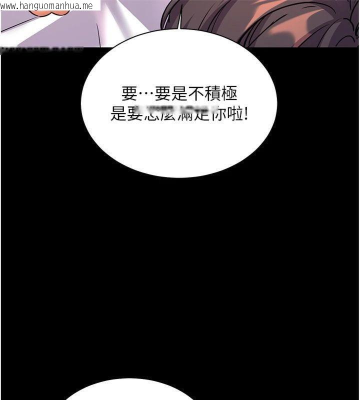 韩国漫画老师的亲密指导韩漫_老师的亲密指导-第55话-为老师注入回春牛奶针在线免费阅读-韩国漫画-第121张图片