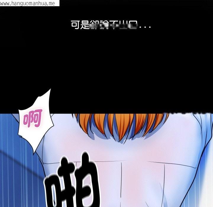 韩国漫画顶级豪门秘辛韩漫_顶级豪门秘辛-第2话在线免费阅读-韩国漫画-第75张图片