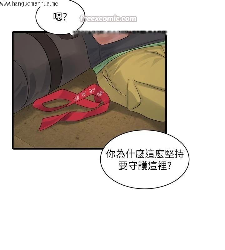 韩国漫画水电工日志韩漫_水电工日志-第94话-独守空闺的寂寞在线免费阅读-韩国漫画-第45张图片