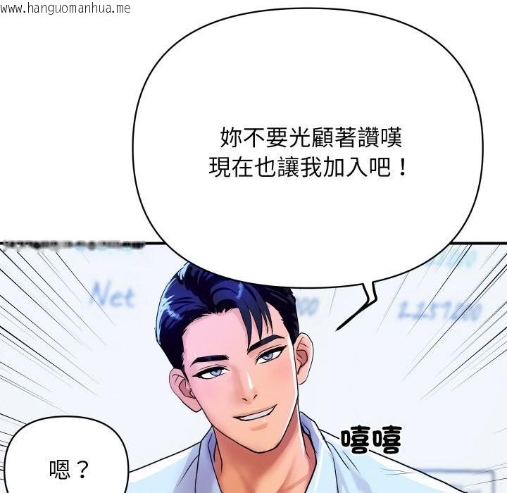 韩国漫画顶级豪门秘辛韩漫_顶级豪门秘辛-第3话在线免费阅读-韩国漫画-第47张图片