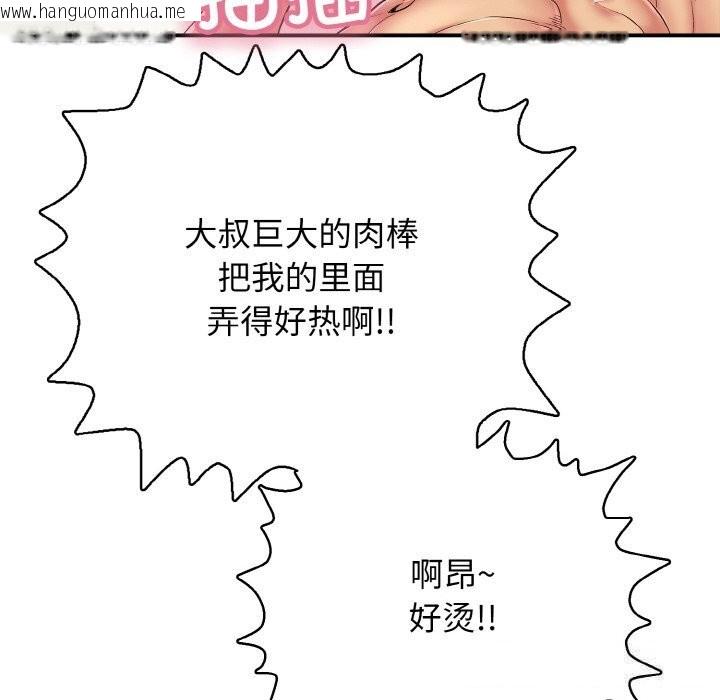 韩国漫画再爱我一次韩漫_再爱我一次-第25话在线免费阅读-韩国漫画-第124张图片