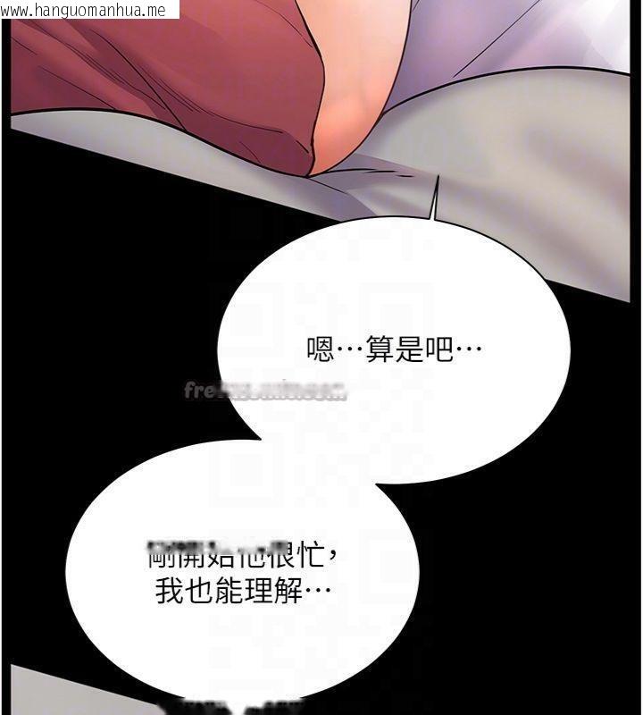 韩国漫画老师的亲密指导韩漫_老师的亲密指导-第55话-为老师注入回春牛奶针在线免费阅读-韩国漫画-第126张图片