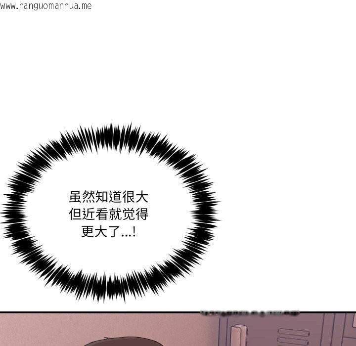 韩国漫画男人止步韩漫_男人止步-第12话在线免费阅读-韩国漫画-第17张图片