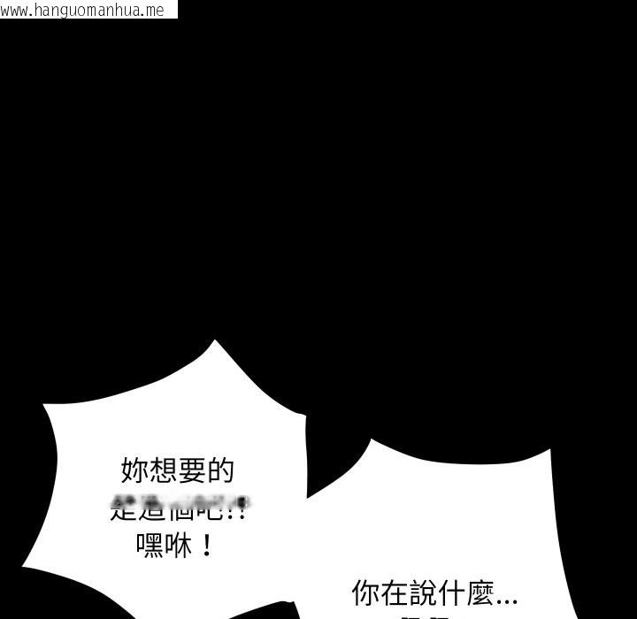 韩国漫画顶级豪门秘辛韩漫_顶级豪门秘辛-第5话在线免费阅读-韩国漫画-第103张图片