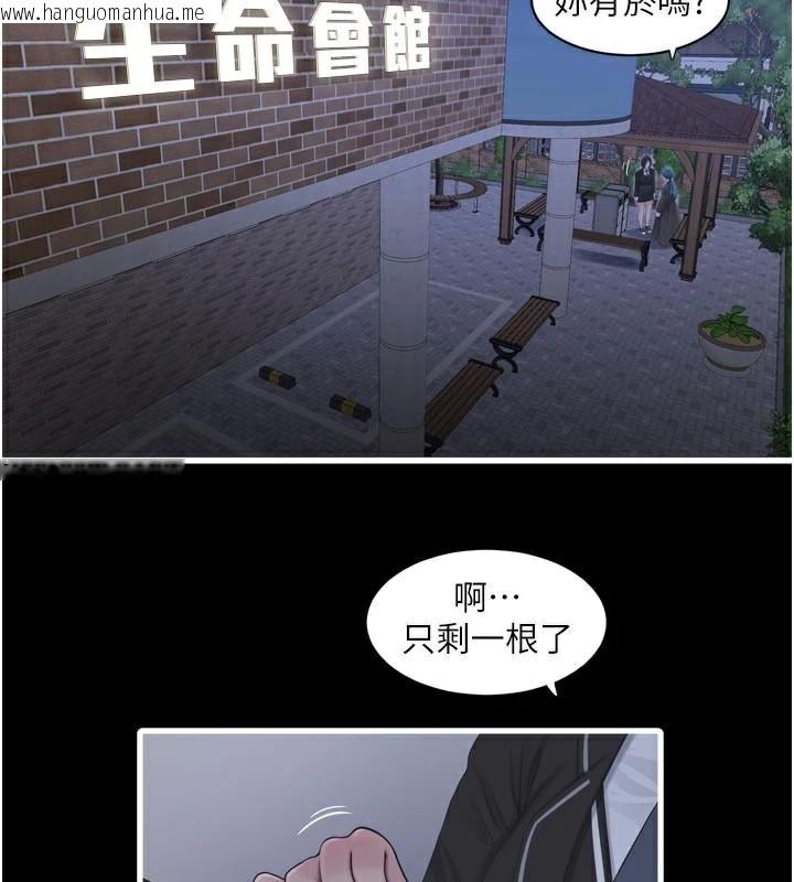 韩国漫画水电工日志韩漫_水电工日志-第94话-独守空闺的寂寞在线免费阅读-韩国漫画-第88张图片