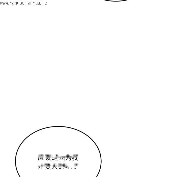 韩国漫画男人止步韩漫_男人止步-第12话在线免费阅读-韩国漫画-第108张图片
