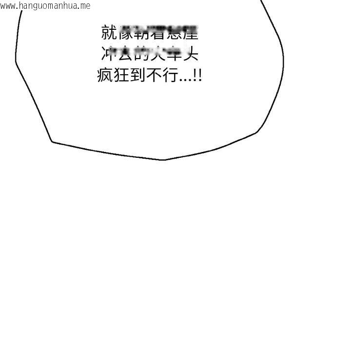 韩国漫画再爱我一次韩漫_再爱我一次-第25话在线免费阅读-韩国漫画-第145张图片