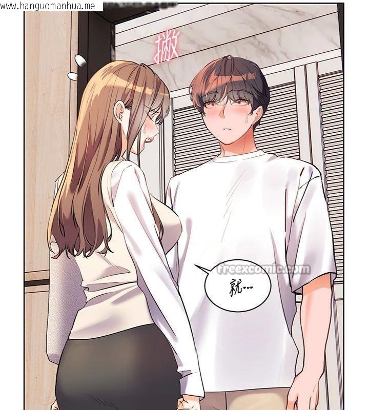 韩国漫画老师的亲密指导韩漫_老师的亲密指导-第55话-为老师注入回春牛奶针在线免费阅读-韩国漫画-第196张图片