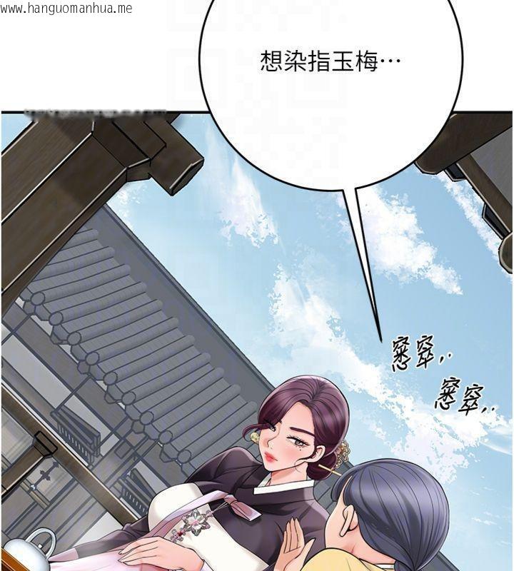 韩国漫画花容湿色:取花点韩漫_花容湿色:取花点-第59话-大家闺秀的肉体…在线免费阅读-韩国漫画-第104张图片