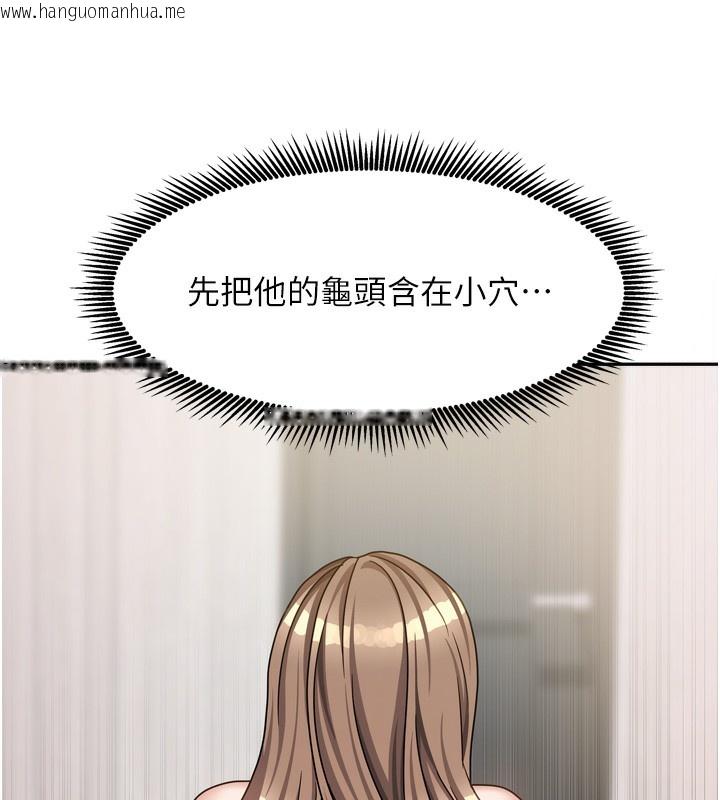 韩国漫画我家的女房客韩漫_我家的女房客-第19话-这次换我来把你吃掉在线免费阅读-韩国漫画-第125张图片