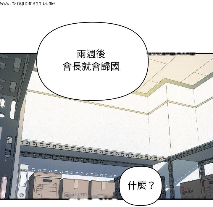 韩国漫画顶级豪门秘辛韩漫_顶级豪门秘辛-第5话在线免费阅读-韩国漫画-第18张图片