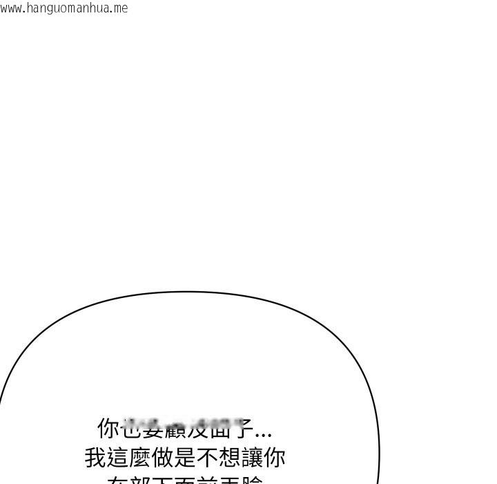 韩国漫画顶级豪门秘辛韩漫_顶级豪门秘辛-第6话在线免费阅读-韩国漫画-第65张图片