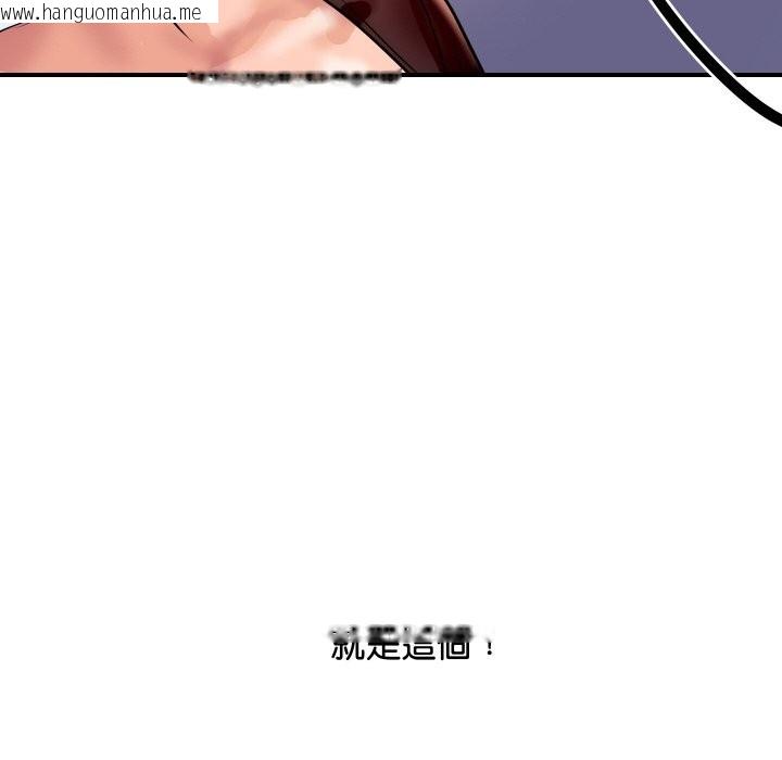 韩国漫画顶级豪门秘辛韩漫_顶级豪门秘辛-第6话在线免费阅读-韩国漫画-第160张图片