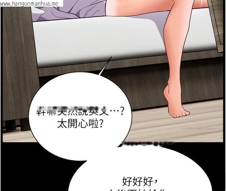 韩国漫画老师的亲密指导韩漫_老师的亲密指导-第55话-为老师注入回春牛奶针在线免费阅读-韩国漫画-第152张图片