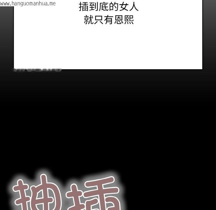 韩国漫画再爱我一次韩漫_再爱我一次-第25话在线免费阅读-韩国漫画-第179张图片
