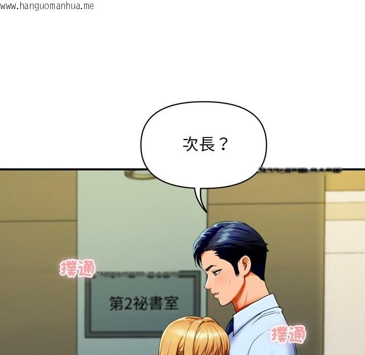 韩国漫画顶级豪门秘辛韩漫_顶级豪门秘辛-第1话在线免费阅读-韩国漫画-第159张图片