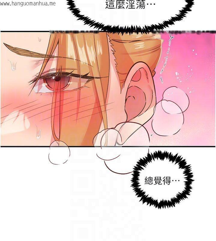 韩国漫画下一颤，性福韩漫_下一颤，性福-第32话-整栋楼都是打炮声在线免费阅读-韩国漫画-第80张图片