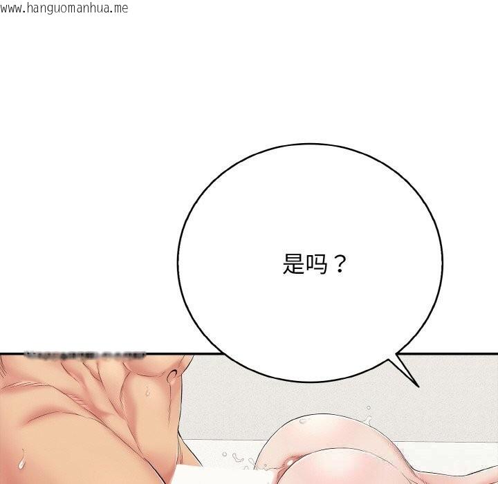 韩国漫画再爱我一次韩漫_再爱我一次-第25话在线免费阅读-韩国漫画-第115张图片