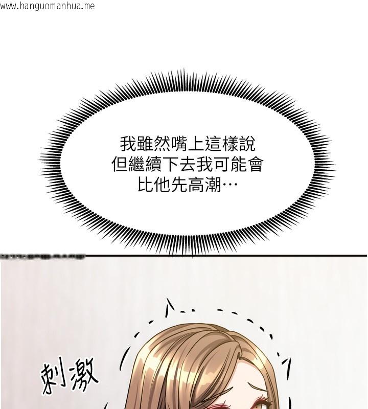 韩国漫画我家的女房客韩漫_我家的女房客-第19话-这次换我来把你吃掉在线免费阅读-韩国漫画-第121张图片