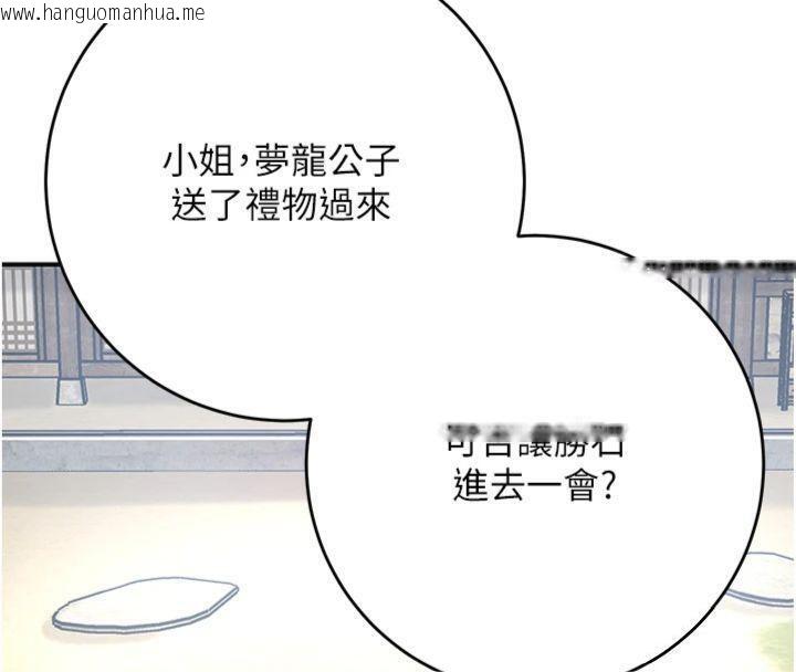 韩国漫画花容湿色:取花点韩漫_花容湿色:取花点-第59话-大家闺秀的肉体…在线免费阅读-韩国漫画-第51张图片