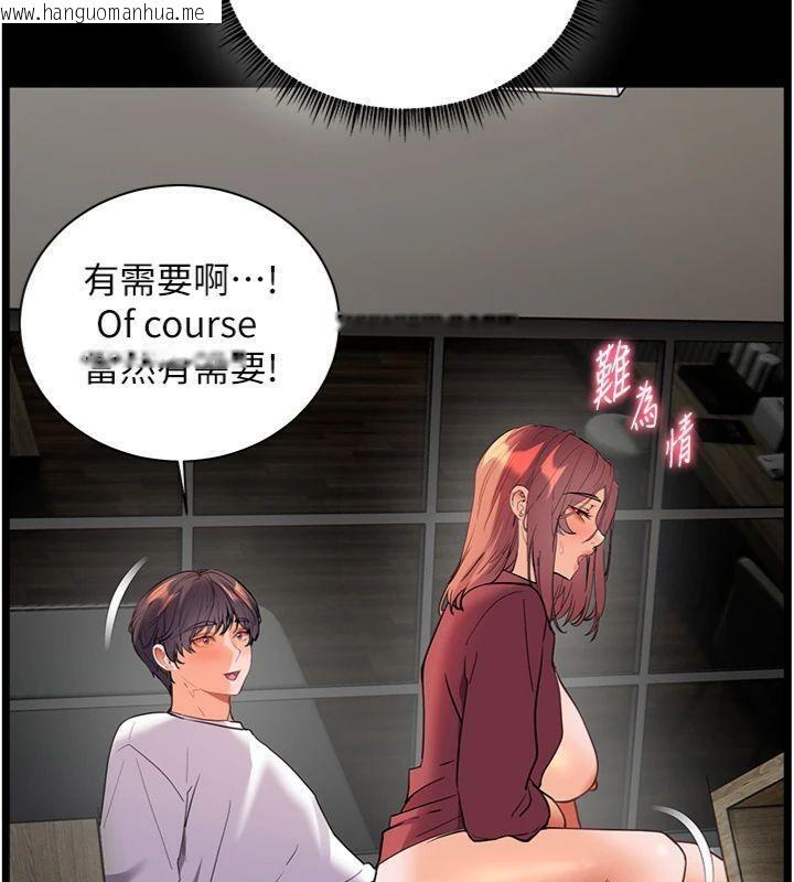 韩国漫画老师的亲密指导韩漫_老师的亲密指导-第55话-为老师注入回春牛奶针在线免费阅读-韩国漫画-第151张图片