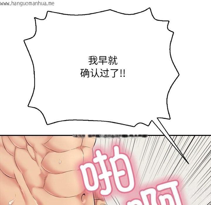 韩国漫画再爱我一次韩漫_再爱我一次-第25话在线免费阅读-韩国漫画-第106张图片
