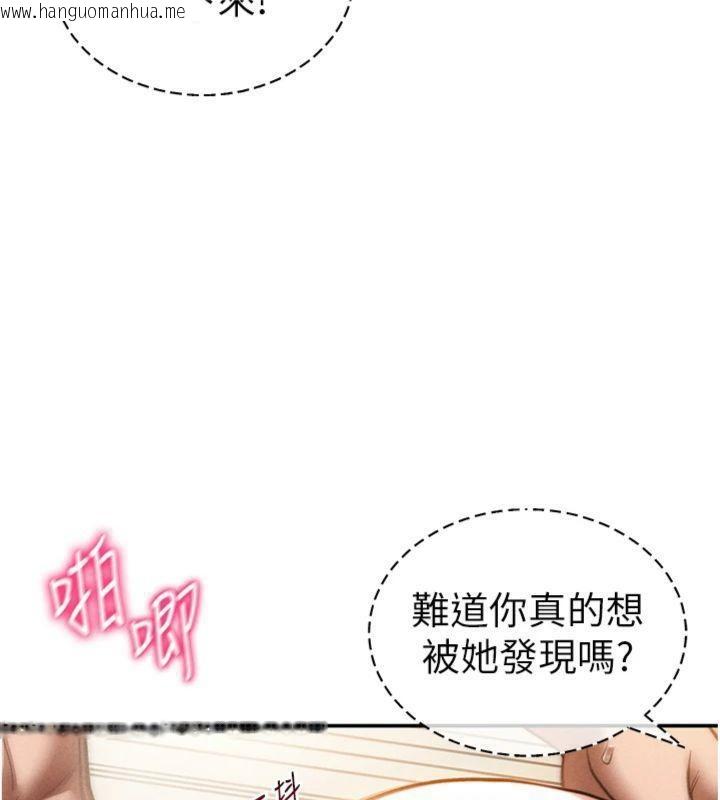 韩国漫画私密视角韩漫_私密视角-第38话-妳好像还不过瘾在线免费阅读-韩国漫画-第29张图片
