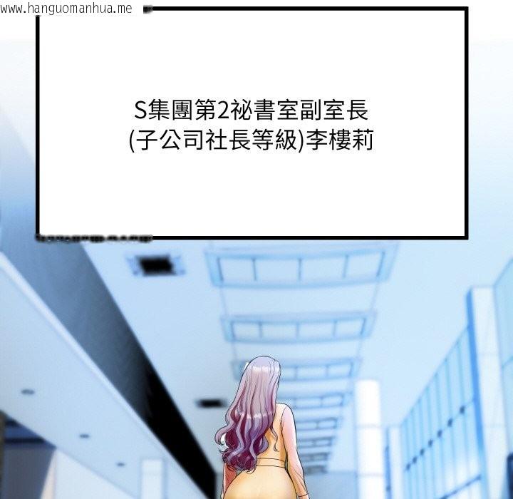 韩国漫画顶级豪门秘辛韩漫_顶级豪门秘辛-第1话在线免费阅读-韩国漫画-第55张图片