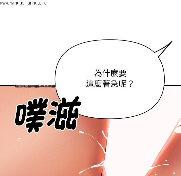 韩国漫画顶级豪门秘辛韩漫_顶级豪门秘辛-第4话在线免费阅读-韩国漫画-第134张图片